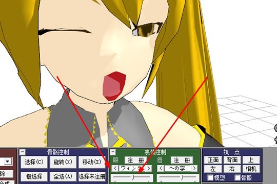 MMD怎么给模型做表情_编辑表情的方法介绍
