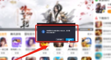 雷电模拟器怎么设置不卡_雷电模拟器设置不卡的具体操作