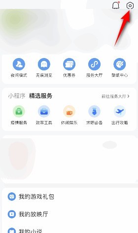 QQ浏览器怎么意见反馈_QQ浏览器意见反馈教程