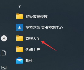 影视大全首页怎么显示影视库-影视大全首页显示影视库的方法