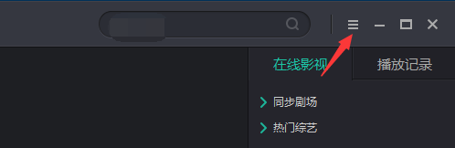 影视大全首页怎么显示影视库-影视大全首页显示影视库的方法