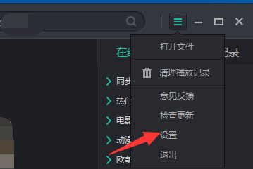 影视大全首页怎么显示影视库-影视大全首页显示影视库的方法