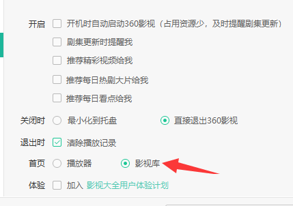 影视大全首页怎么显示影视库-影视大全首页显示影视库的方法