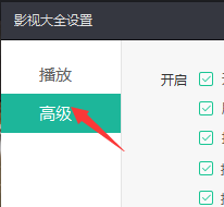 影视大全首页怎么显示影视库-影视大全首页显示影视库的方法