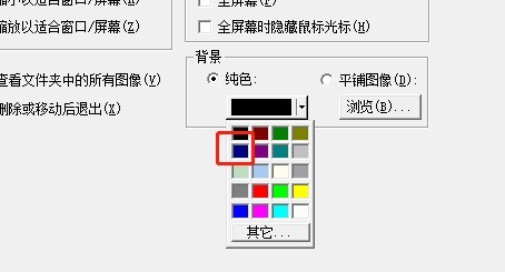 ACDSee看图怎么设置背景色_ACDSee看图设置背景色的方法