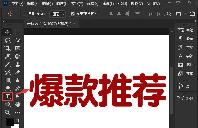 ps怎么给文字添加渐变_ps制作空心蓝色渐变艺术字步骤一览