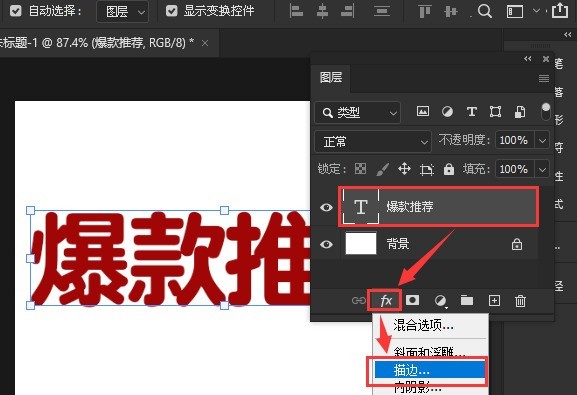 ps怎么给文字添加渐变_ps制作空心蓝色渐变艺术字步骤一览