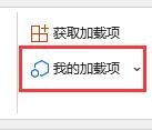 Microsoft Excel 2020插件被禁用怎么重新启用 Microsoft Excel 2020插件被禁用重新启用的方法