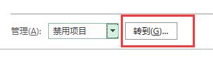 Microsoft Excel 2020插件被禁用怎么重新启用 Microsoft Excel 2020插件被禁用重新启用的方法