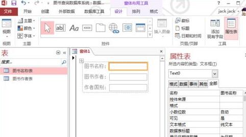 access使用查询给窗体添加功能的详细方法