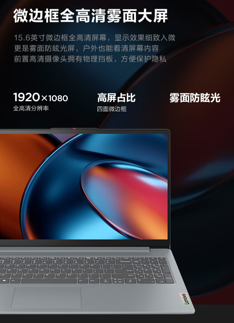 联想 IdeaPad 15s 锐龙版笔记本开售:R5-7430U + 16GB + 512GB 售 3099 元