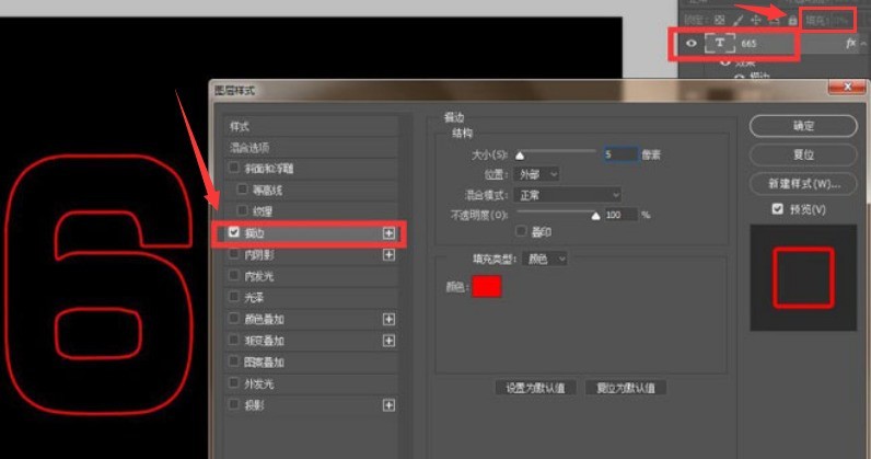 ps发光文字效果怎么做_ps文字添加外发光描边方法介绍