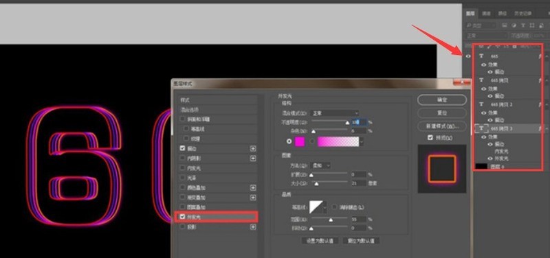 ps发光文字效果怎么做_ps文字添加外发光描边方法介绍