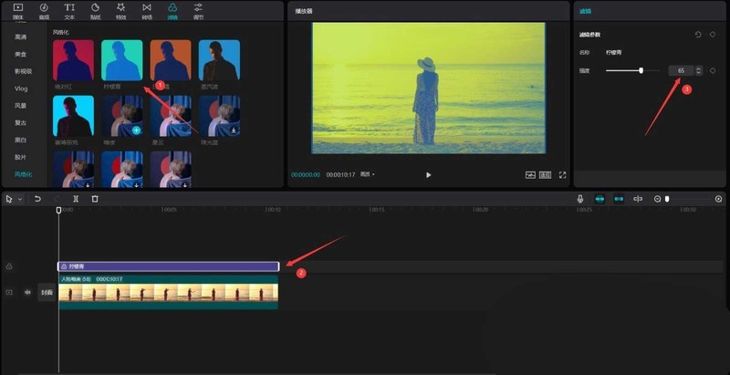 剪映人物变色效果怎么制作_剪映人物变色效果制作方法