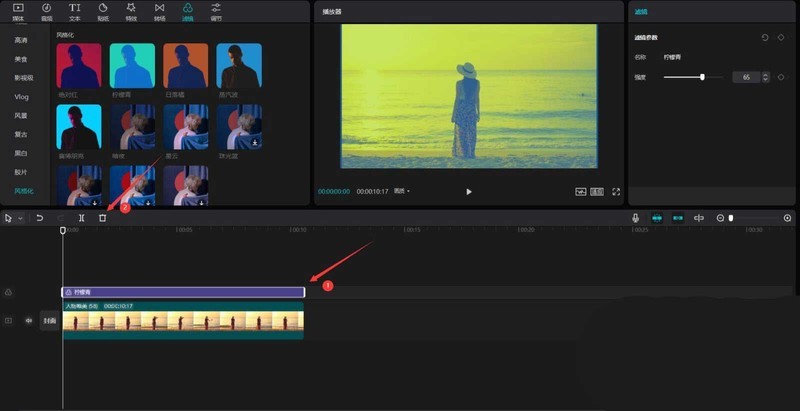 剪映人物变色效果怎么制作_剪映人物变色效果制作方法