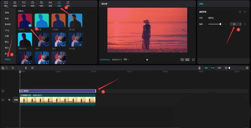剪映人物变色效果怎么制作_剪映人物变色效果制作方法