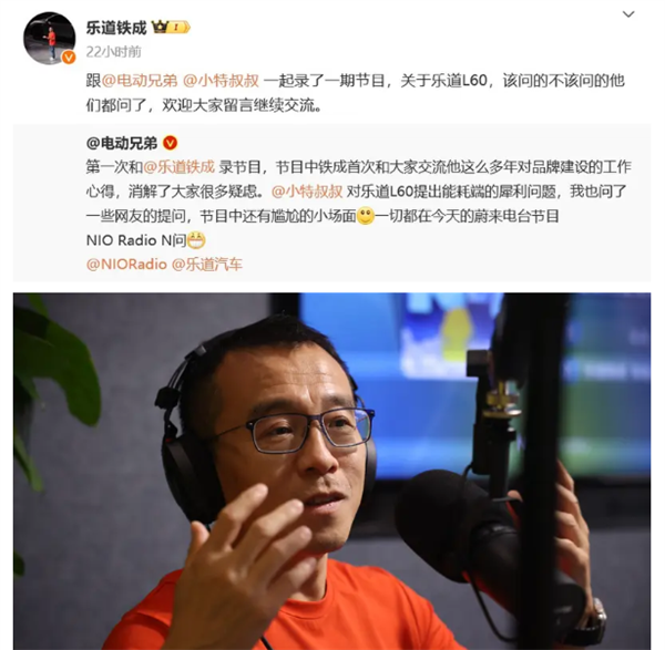 艾铁成:乐道L60九月上市,还有6/7座布局新车!