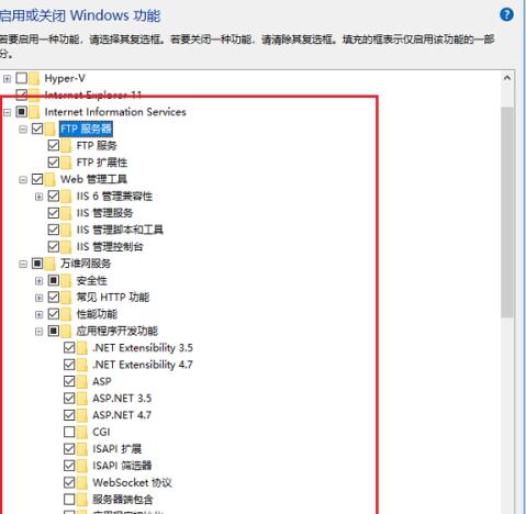 WIN10系统开启IIS功能的操作流程