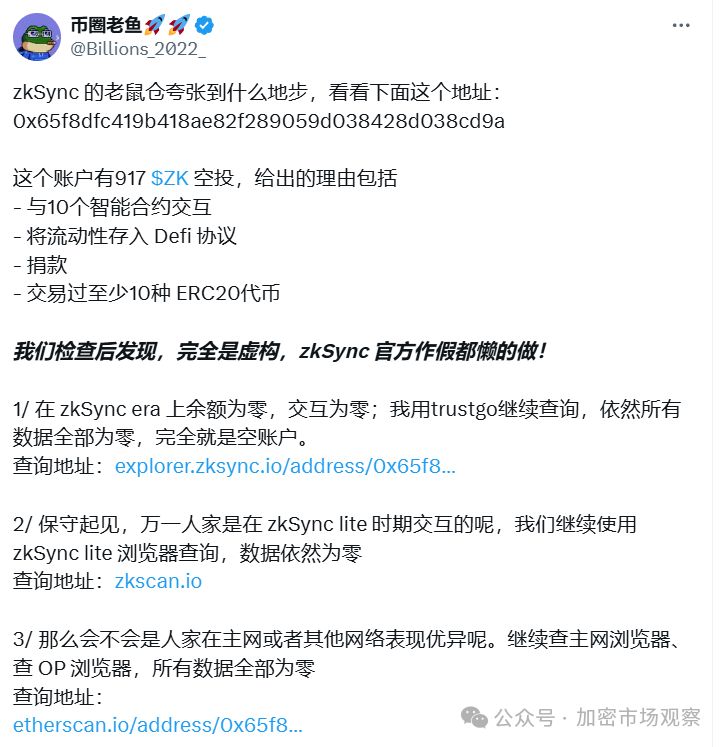 zkSync空投成压垮骆驼的最后一根稻草?撸毛已不再暴利