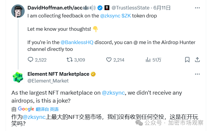 zkSync空投成压垮骆驼的最后一根稻草?撸毛已不再暴利