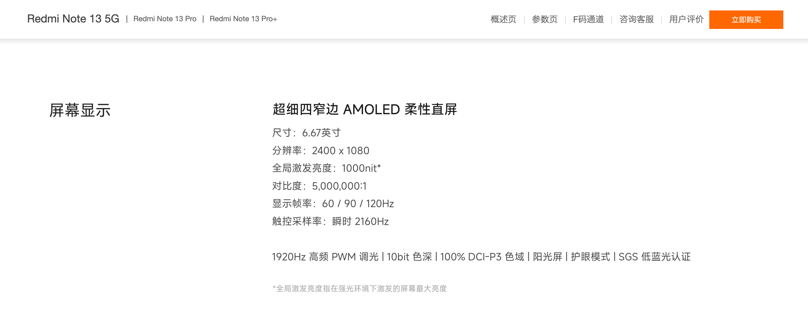LCD手机的消逝,全靠OLED的争气