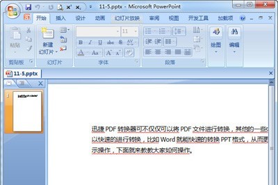 Word怎么转PPT_迅捷PDF转换器轻松搞定