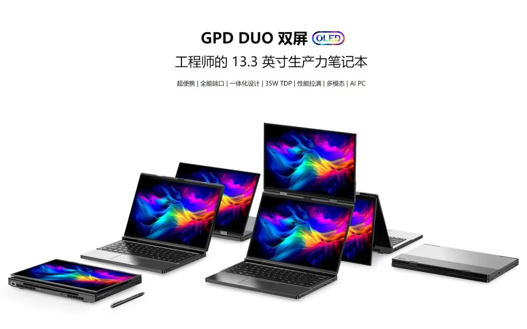 GPD DUO 双屏 OLED 笔记本亮相:上下翻折多形态,支持 Surface Pen