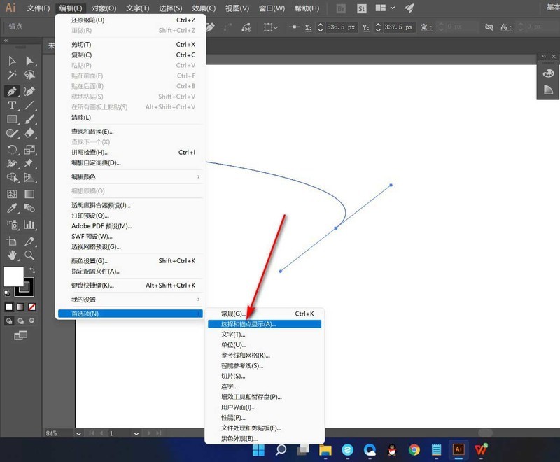 ai钢笔工具的辅助线怎么关闭_ai钢笔工具的辅助线关闭方法