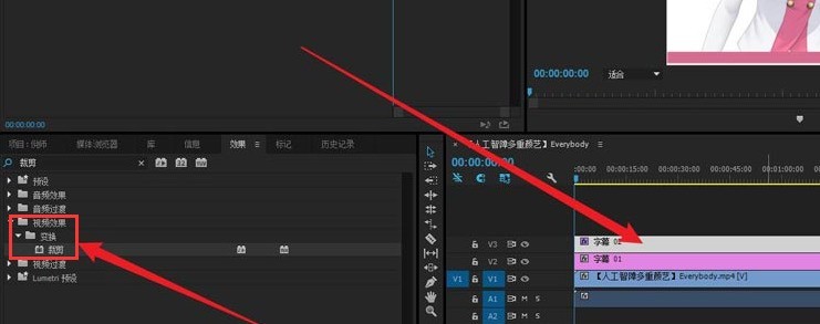 Pr怎么给视频制作字幕进度条 Pr给视频制作字幕进度条方法