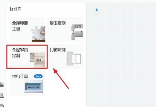 酷家乐护墙板怎么做_酷家乐护墙板做法教程