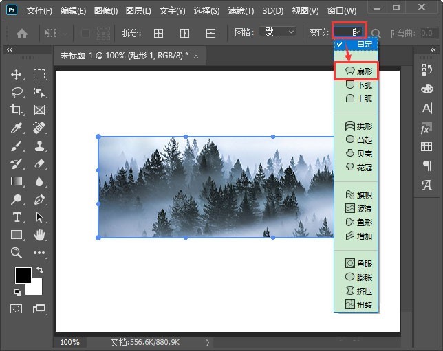 Photoshop怎么把图片变成扇形_Photoshop把一张图片变成扇形图片教程