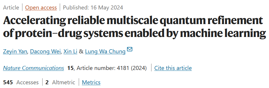 取代昂贵量子方法,南科大AI方法实现蛋白质-药物系统多尺度量子「精炼」