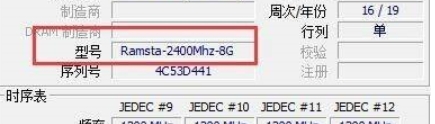 图吧工具箱怎么看内存型号-图吧工具箱看内存型号的方法