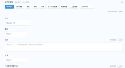 钉钉课堂答疑功能怎么设置 课堂答疑功能的操作方法