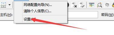 FileZilla怎么允许续传ASCII文件_FileZilla允许续传ASCII文件教程