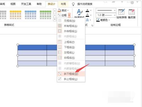 PPT2019怎么制作表格 PPT2019制作表格教程