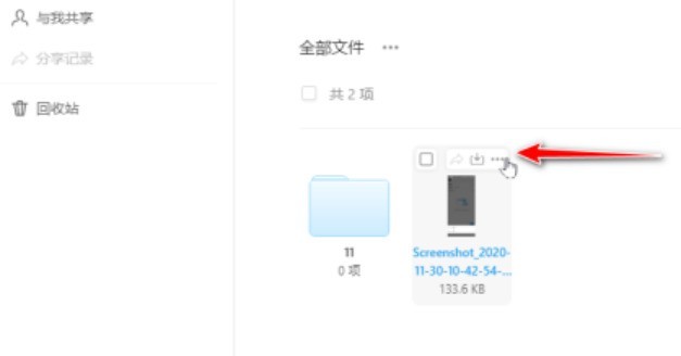 teambition网盘文件怎么调整位置_teambition网盘文件调整位置教程