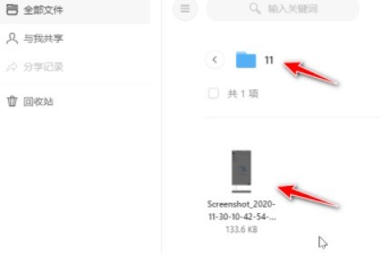 teambition网盘文件怎么调整位置_teambition网盘文件调整位置教程