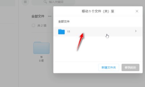 teambition网盘文件怎么调整位置_teambition网盘文件调整位置教程