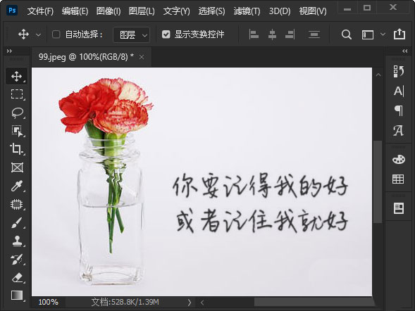 ps图片白色背景怎么去掉_ps图片白色背景去掉步骤一览
