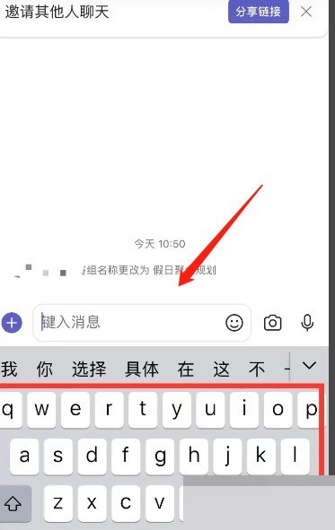 Microsoft Teams怎么发送消息_Microsoft Teams发送消息教程