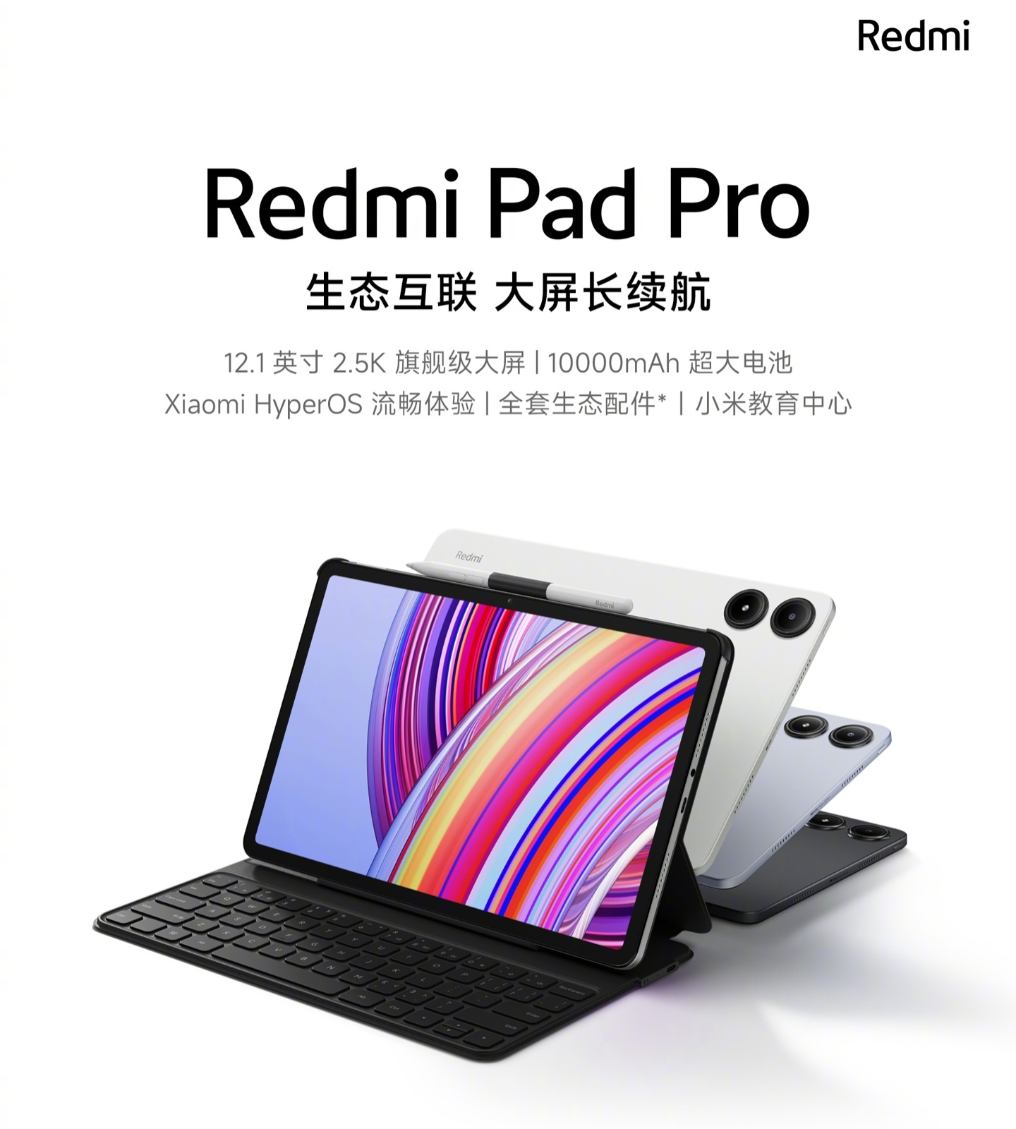 小米新机通过国内工信部入网许可,预计为 Redmi Pad Pro 5G 平板
