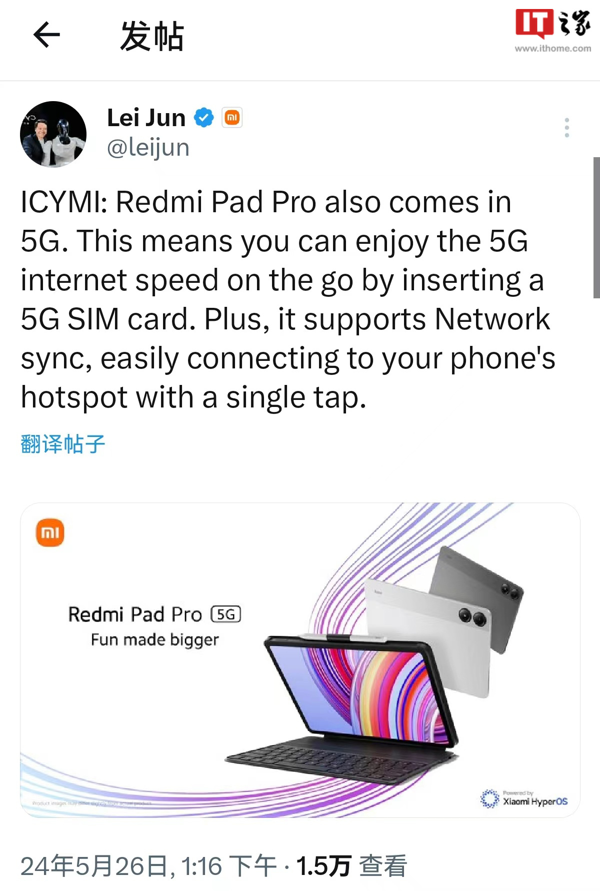 小米新机通过国内工信部入网许可,预计为 Redmi Pad Pro 5G 平板