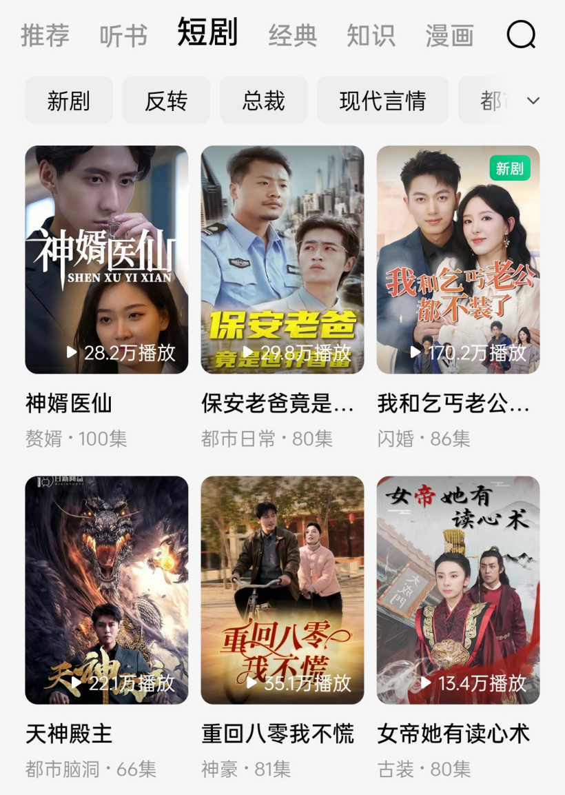 继番茄小说后,字节再推免费网文 App“蛋花小说”和“常读小说”