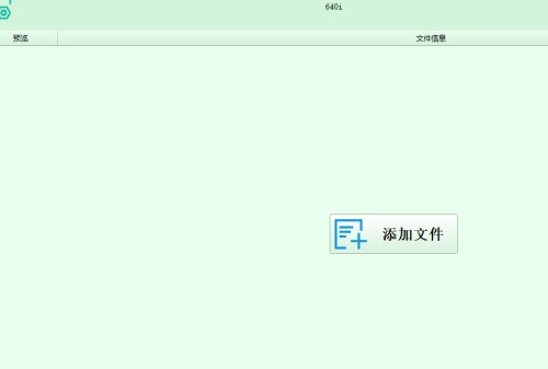 格式工厂怎么制作GIF_格式工厂制作GIF的操作步骤