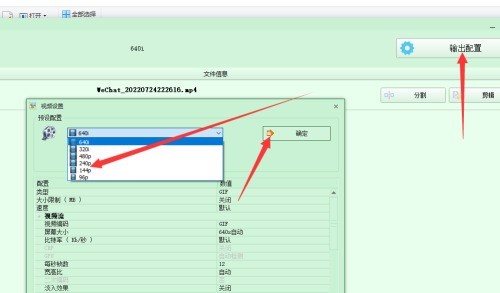 格式工厂怎么制作GIF_格式工厂制作GIF的操作步骤