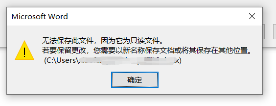 两种方法禁止修改Word文档