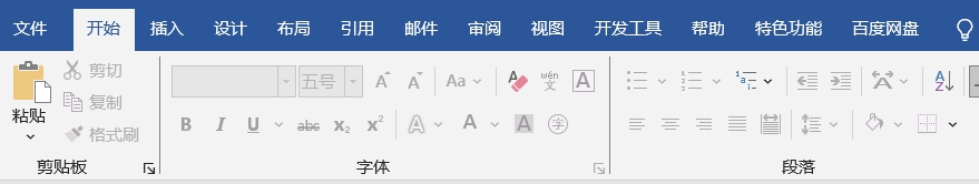 两种方法禁止修改Word文档