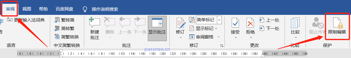 两种方法禁止修改Word文档
