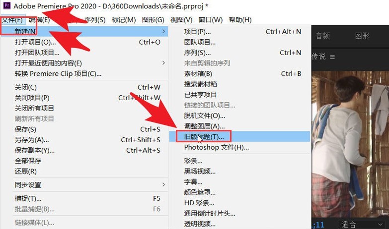 pr怎么更换文字标题样式 pr更换文字标题样式的具体步骤
